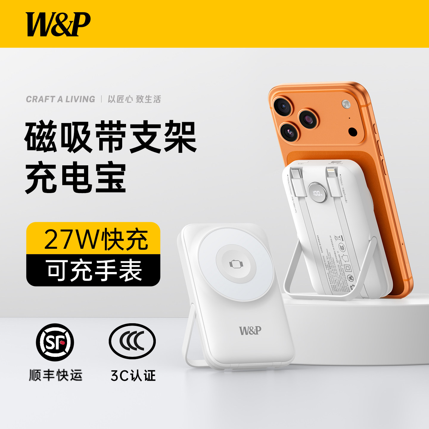 【3c认证可上飞机】W&P磁吸充电宝自带线无线快充10000毫安超薄小巧便携适用iPhone17苹果16手机安卓专用定制