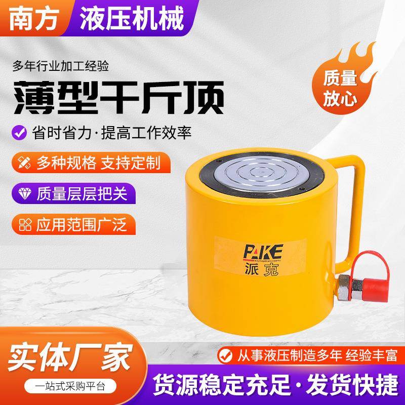 薄型液压千斤顶RSC单作用电动千斤顶狭窄空间分离式千斤顶桥梁顶