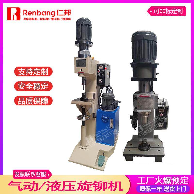 液压旋铆机螺丝翻边自动气动铆钉铆接机实心钉蘑菇头座椅铆接机,五金/工具,其他机械五金,淘宝优惠券,粉丝福利购,淘宝优惠卷