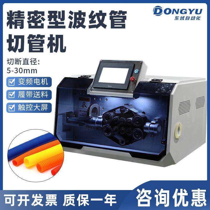 温州全自动切管机切割机PVC热缩管波纹管剖开橡胶塑料软管切管机