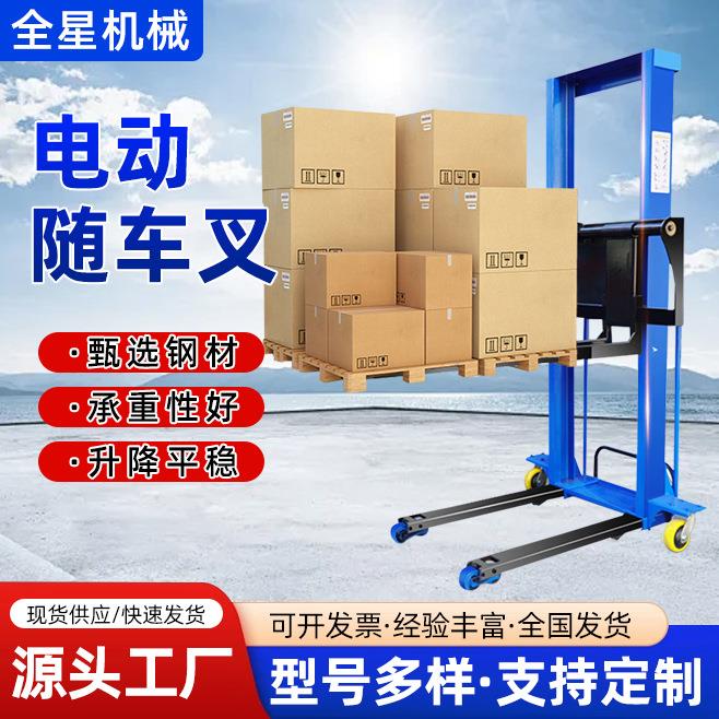 电动随车叉车上下货手推神器全自动搬运便携车自体登高车叉车