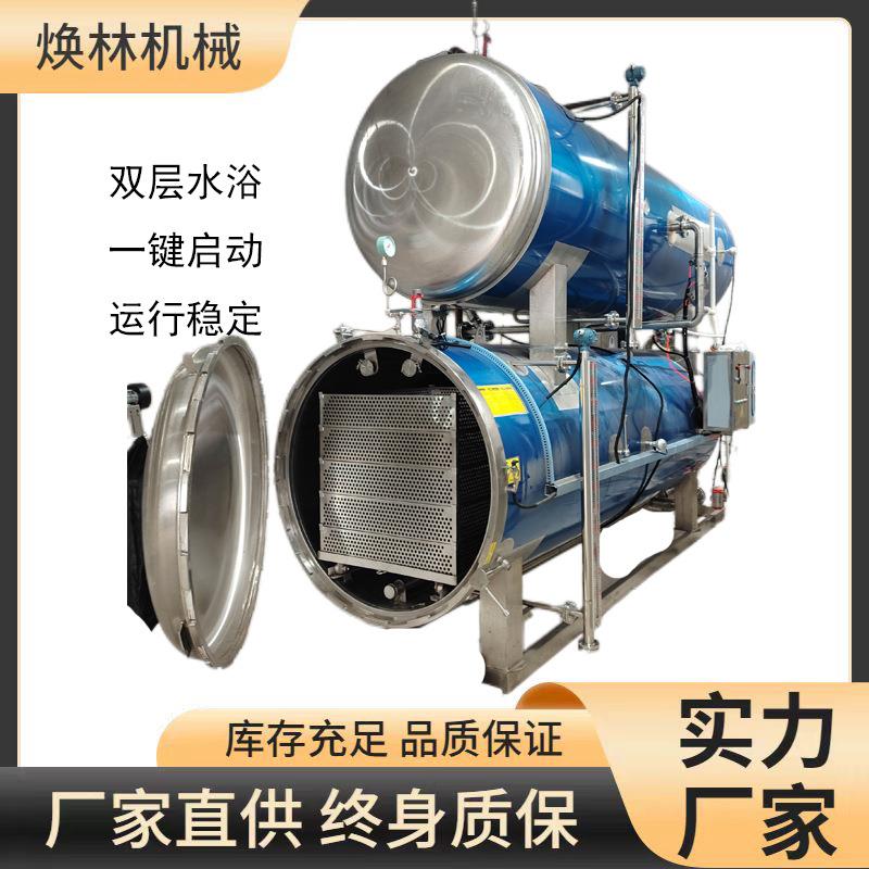 双层水浴式杀菌锅烧鸡真空袋成套设备全自动杀菌设备