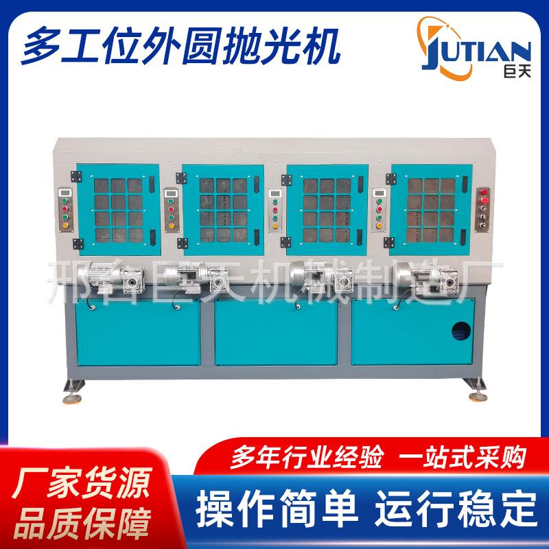 多工位外圆抛光机圆管抛光拉丝除锈机铝管铜管不锈钢管研磨设备