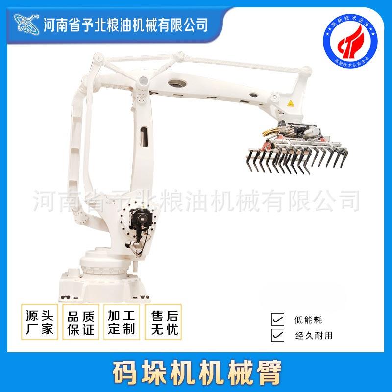 予北工业机械臂码垛机器人小型全套机械手输送机包装机器高效厂家