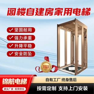 阁楼自建房家用电梯曳引家用电梯农村自建房室内观光电梯