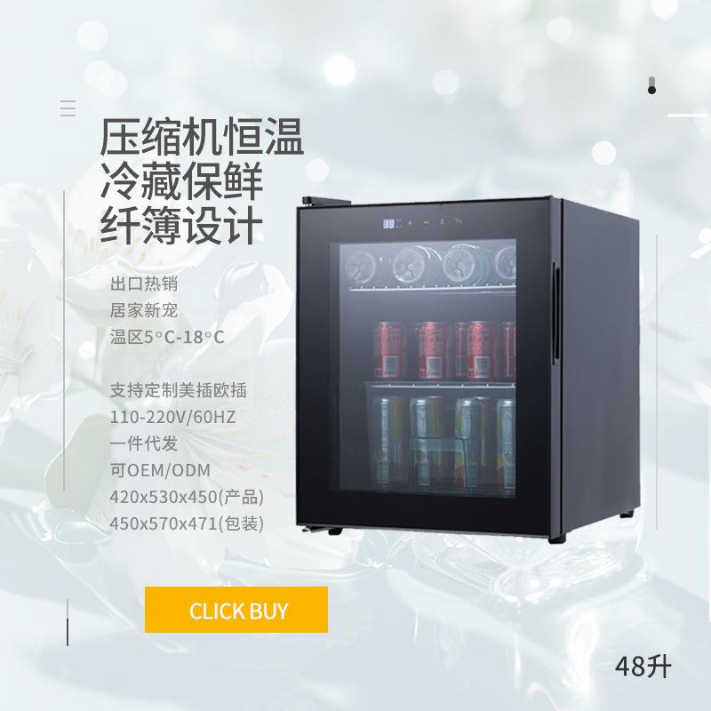 48L冷藏冰吧透明门冷藏无霜小型冰箱家用保鲜客厅公寓冷柜冰饮料