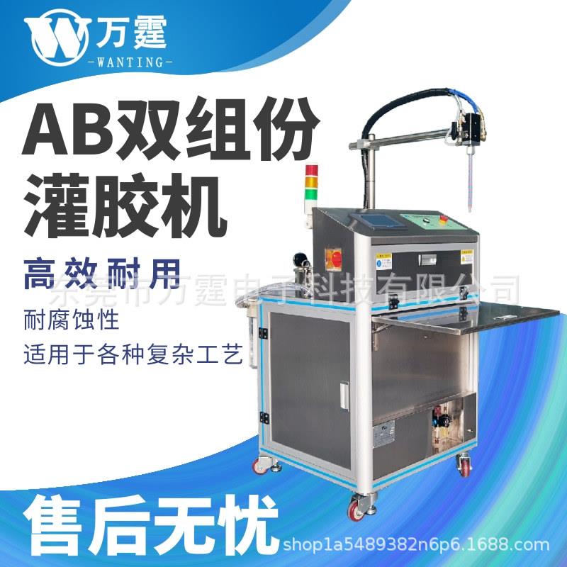 ab胶点胶机全自动打胶机硅胶涂胶电源灌封胶环氧树脂真空灌胶机