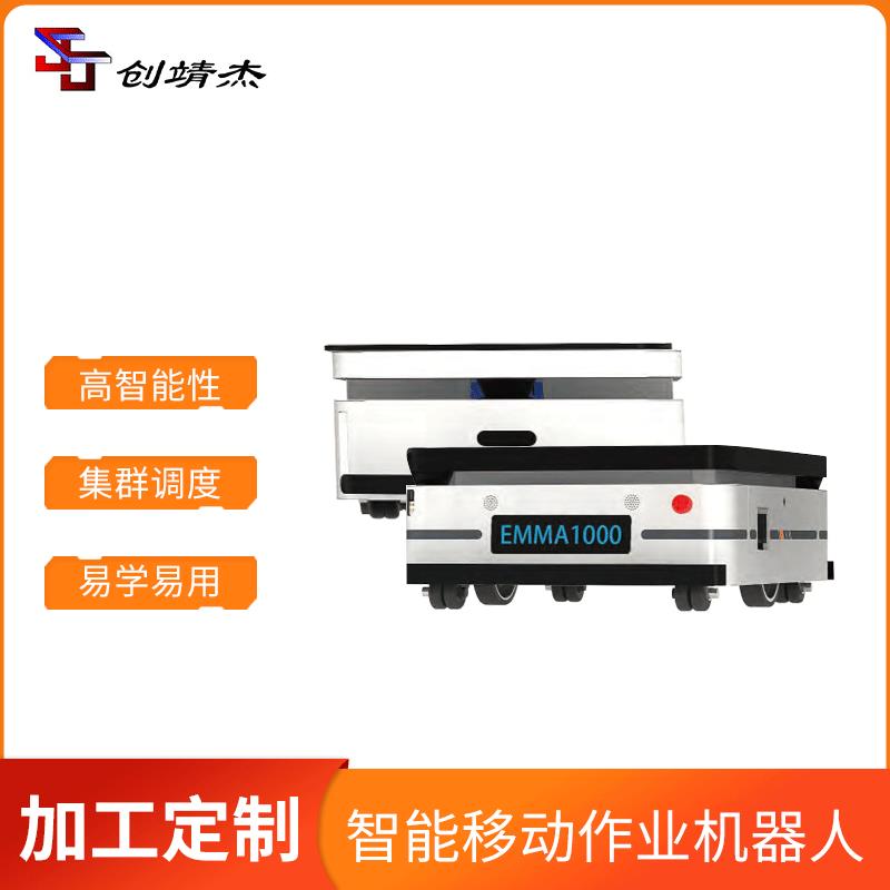 广州智能机器人移动作业EMMA系列工业智能自主移动机器人