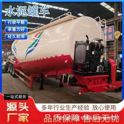 轻量化下灰罐半挂车40立方水泥散装罐车煤灰粉尘罐式半挂车厂家