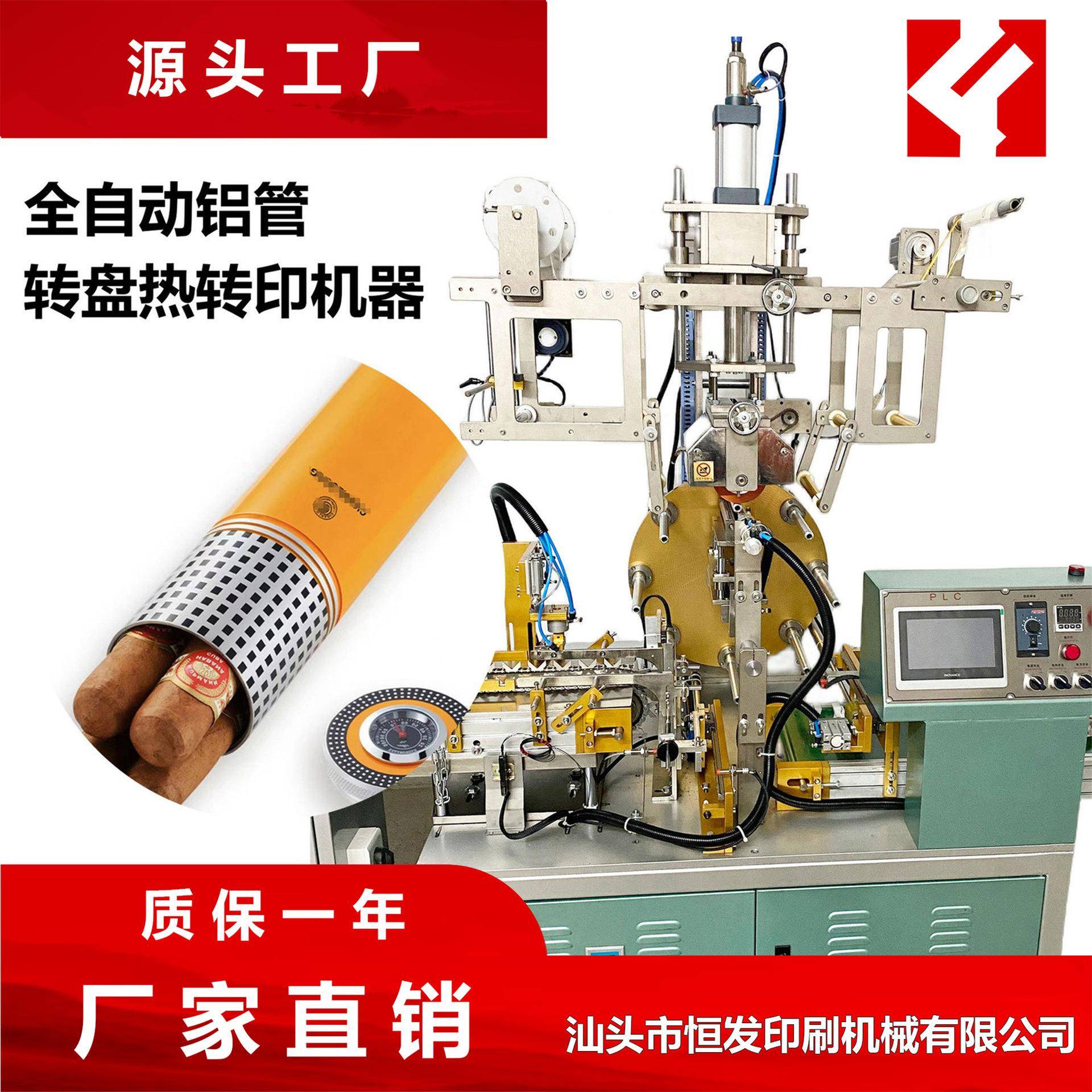 雪茄管烫印机械设备自动上料带烤烘箱全自动转盘式铝管热转印机器