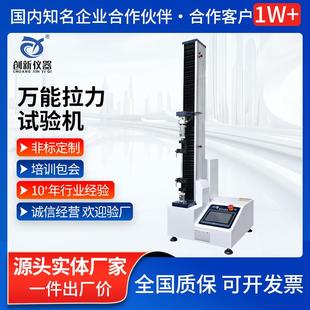 万能拉力试验机金属塑料橡胶材料弹簧试验机拉力试验机