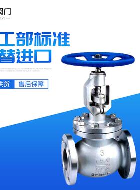 温州厂家供应船用阀工业海底阀门瓯北法兰截止阀J41H壁厚达标