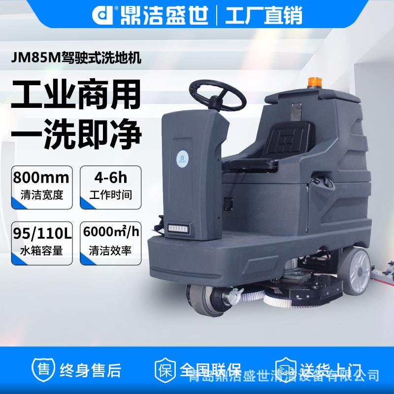 工业洗地机工厂用驾驶式洗地车大型物业小区仓库擦地机