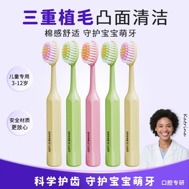 儿童软毛牙刷3-12岁婴幼儿小学生孩子换牙期专用护齿凸面乳牙刷,婴童洗护,乳牙刷/训练牙刷/护齿牙刷,淘宝优惠券,粉丝福利购,淘宝优惠卷