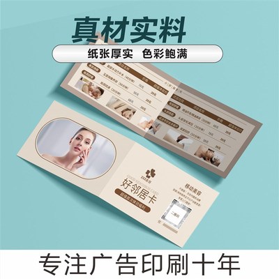 对折卡片折叠名h片宣传单页二三四折页贺卡售后服务感谢信定制美