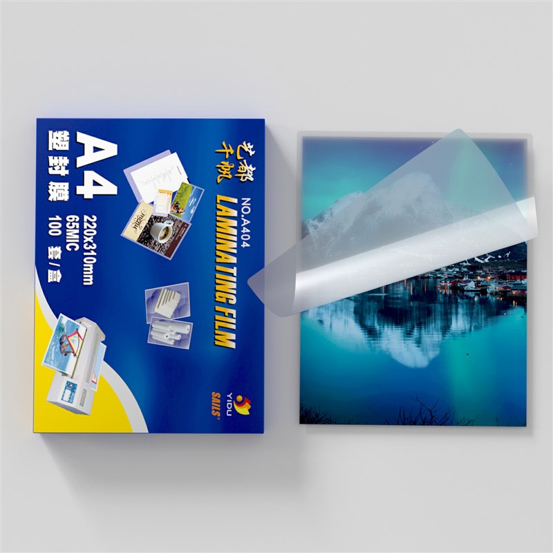 千帆塑封膜A4多厚l度照片过塑膜 过塑机塑封膜8丝 透明过塑纸a4