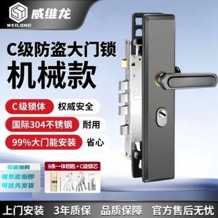 家用通用型门锁超C级锁芯入户门锁体大门锁机械门锁 防盗门锁套装