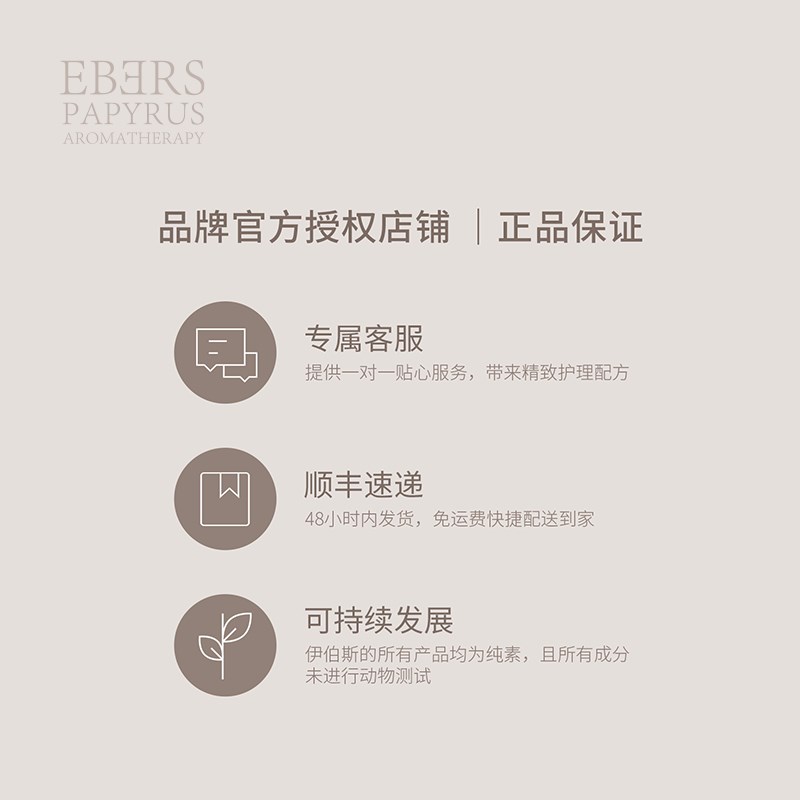 EBERS 伊伯斯中式东方调茶香檀香车载香氛挂件生日礼物挂式香片