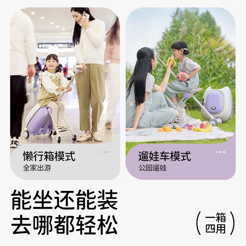 KK遛娃行李箱儿童可坐宝宝坐骑溜娃神器加装座椅旅行箱推车二合一