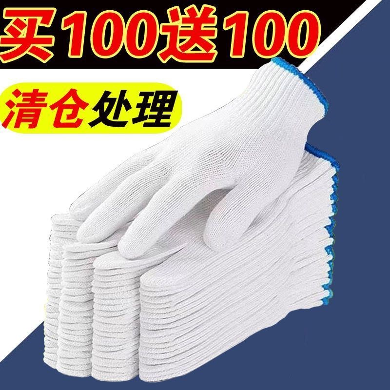 。120双劳保手套加厚蓝边线手套工地耐用透气棉纱白线手套720