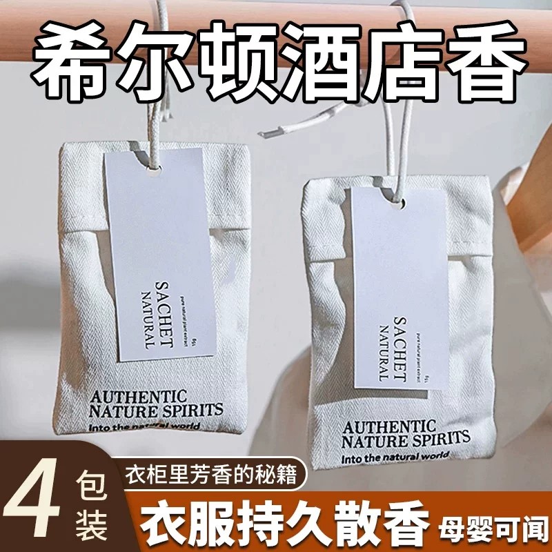 香包香薰家用卧室房间厕所除臭