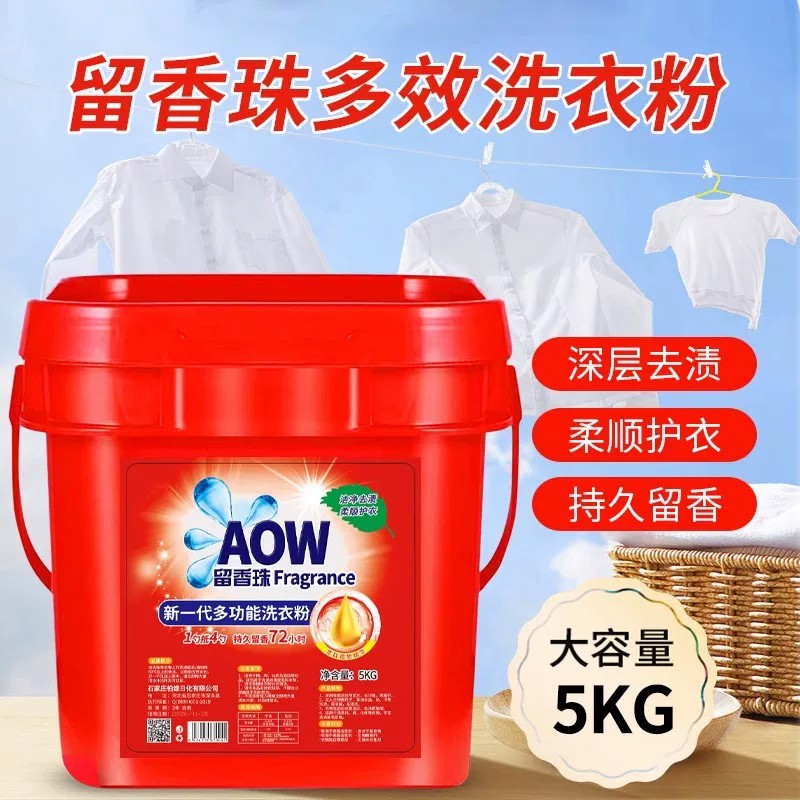 洗衣粉盒装持久留香十10斤大桶
