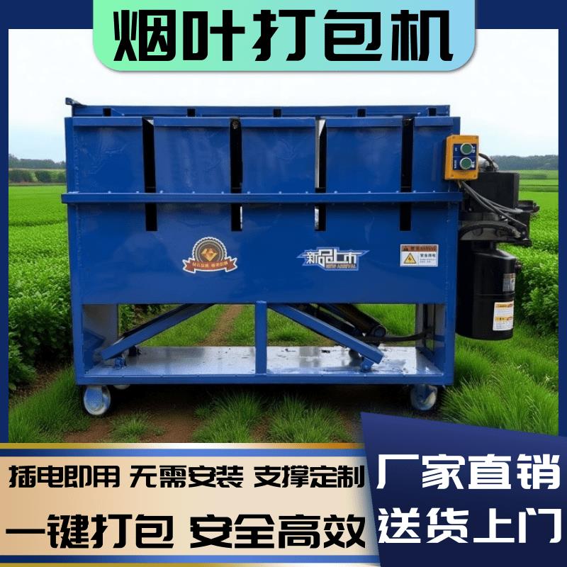 液压烤烟打包机电动压缩家用捆扎机卷烟器大型装袋废纸塑料编织袋