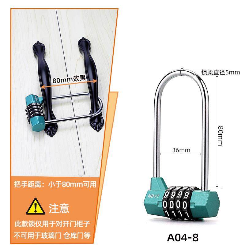 nbyt衣柜锁长梁锁柜门锁柜子锁冰箱家用鞋柜橱柜锁密码锁挂锁,基础建材,挂锁/指纹挂锁,淘宝优惠券,粉丝福利购,淘宝优惠卷