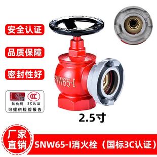 室内消火栓头SN65三铜旋转减压稳压水带阀门2.5寸SNW65-I消防栓头