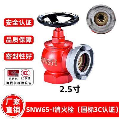 室内消火栓头SN65三铜旋转减压稳压水带阀门2.5寸SNW65-I消防栓头