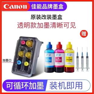 445 MG2540 佳能原装 446 3440打印机连喷可加墨墨盒 TS3140 3340