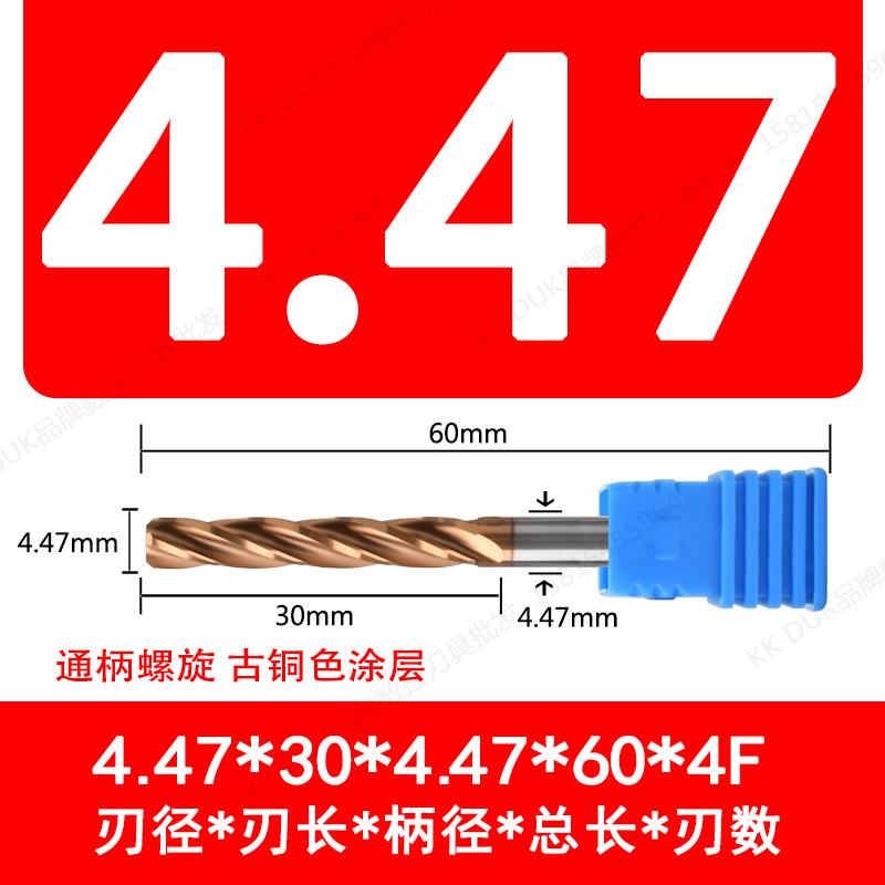 合金铰刀钨钢绞刀4.41 4.42 4.43 4.44 4.45 4.46 4.47 4.48 4.49