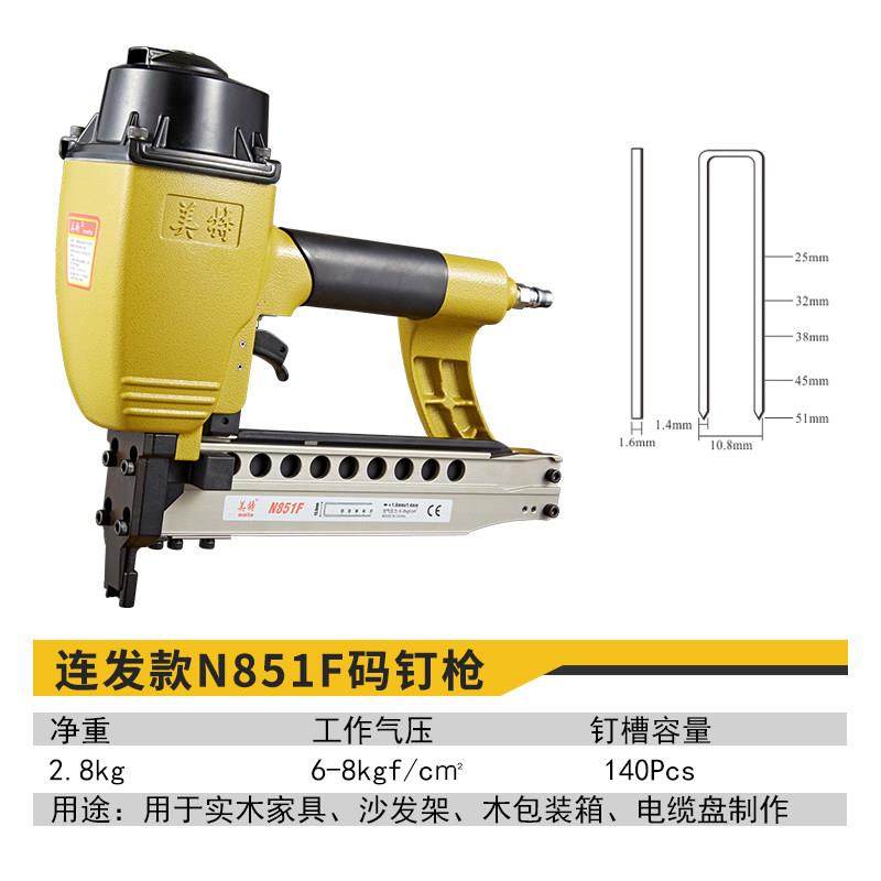 美特气动码钉枪N851连发U型钉枪门型打钉枪N马钉枪木工专用气钉枪,五金/工具,气钉枪,淘宝优惠券,粉丝福利购,淘宝优惠卷