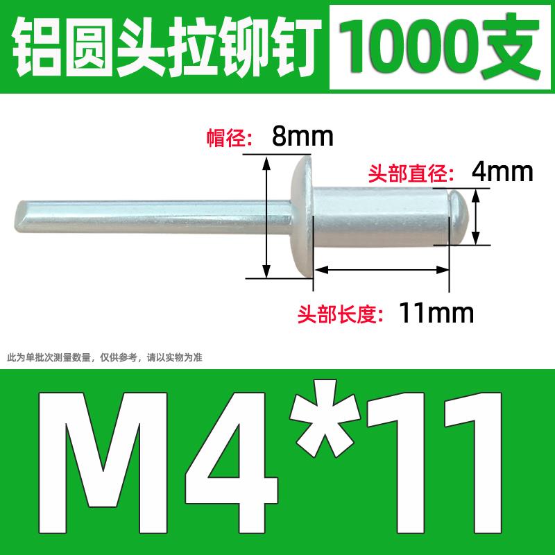铝制拉钉抽芯铆钉拉铆钉开 口型圆头铆钉铆丁M2.4M3.2M4M5M6*16