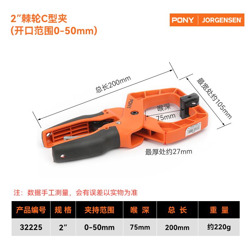 美国PONY小马棘轮夹木工夹子固定夹具快速夹C型G字夹夹紧器单手