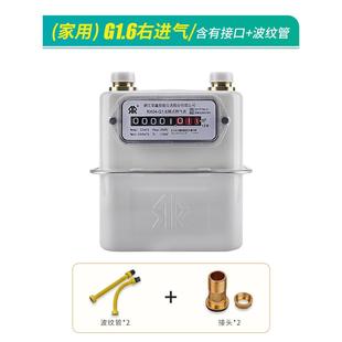 荣鑫家用商业工业膜式燃气表 瓦斯表箱液化气流量计瓦斯表分表
