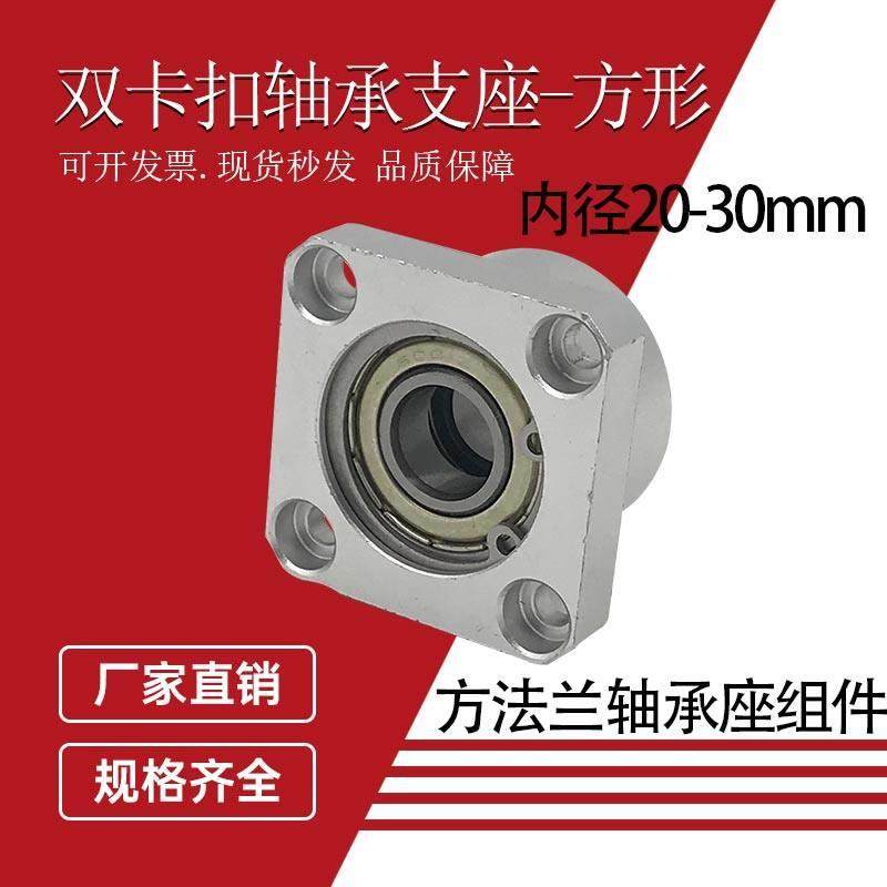 光轴座组件轴承支座替换米思米BGSBB方形法兰嵌入型双轴承固定座,五金/工具,外球面球轴承,淘宝优惠券,粉丝福利购,淘宝优惠卷