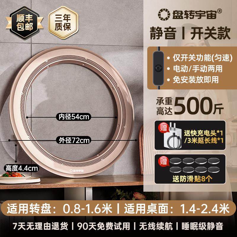 盘转宇宙圆餐桌电动转盘底座家用酒店自动旋转器桌面无刷电动转盘,商业/办公家具,转盘,淘宝优惠券,粉丝福利购,淘宝优惠卷