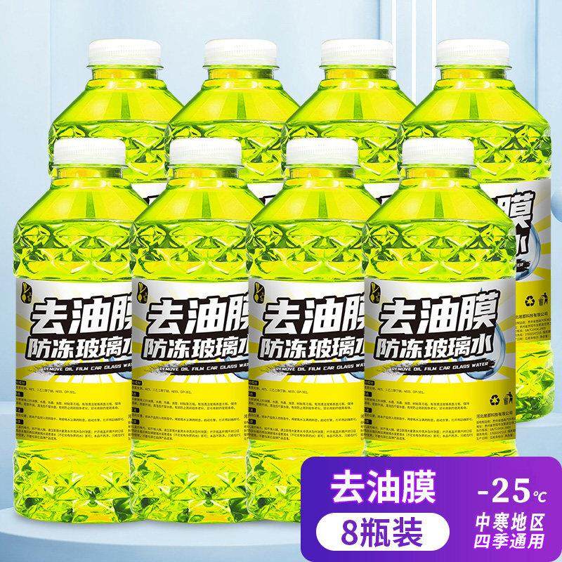 12瓶整箱玻璃水汽车防冻冬季去除油膜车用夏季雨刮水四季通用,汽车零部件/养护/美容/维保,玻璃水,淘宝优惠券,粉丝福利购,淘宝优惠卷