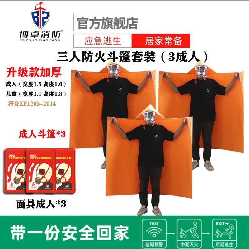 防火斗篷家用高层火灾逃生披风衣双层硅胶灭火毯耐高温隔热防护服,五金/工具,灭火毯/逃生毯,淘宝优惠券,粉丝福利购,淘宝优惠卷