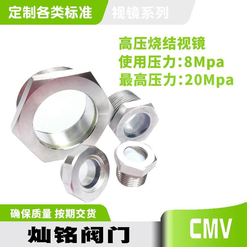 丝扣高压烧结玻璃视镜 螺纹式视镜 玻璃视镜 法兰丝口碳钢视镜,五金/工具,其他阀门,淘宝优惠券,粉丝福利购,淘宝优惠卷