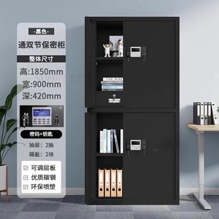 保密柜电子密码锁铁皮文件柜指纹财务档案资料收纳柜办公室保险柜