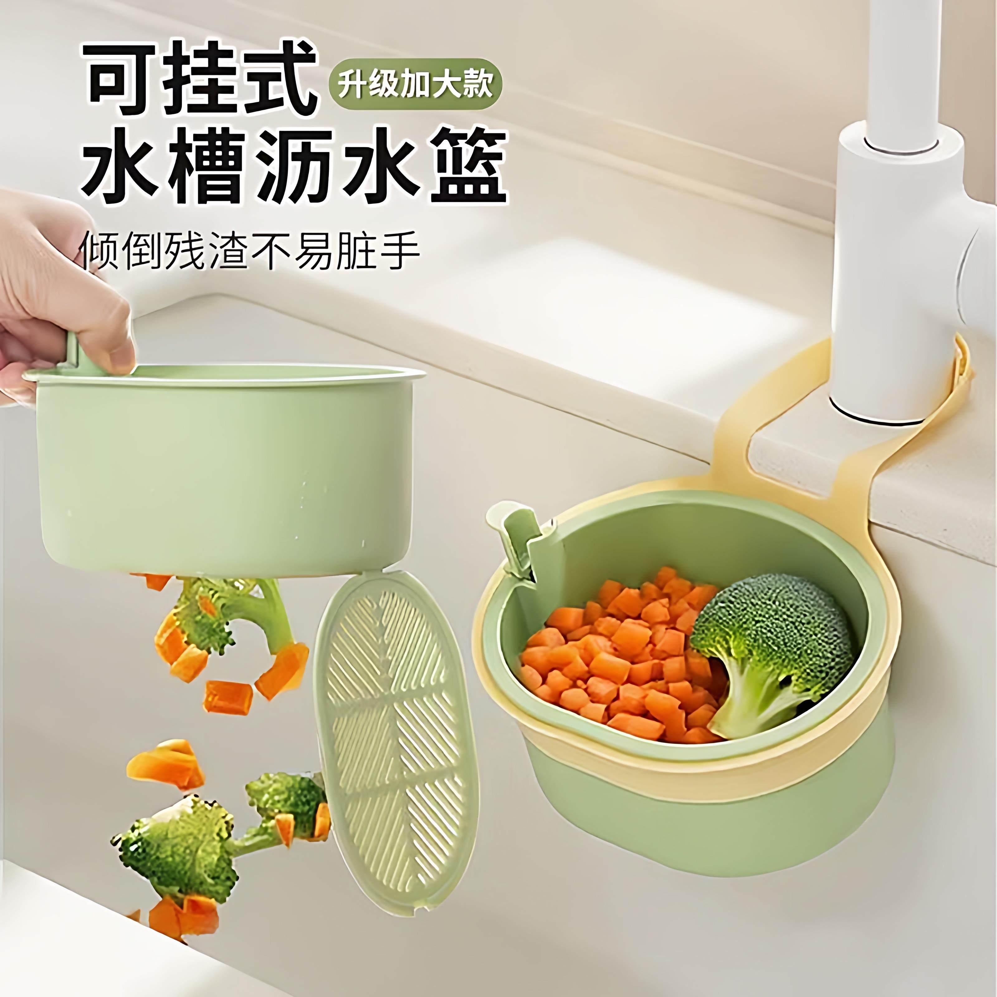 2025新款可挂式沥水篮厨房水槽过滤网家用自分离收纳水龙头置物架