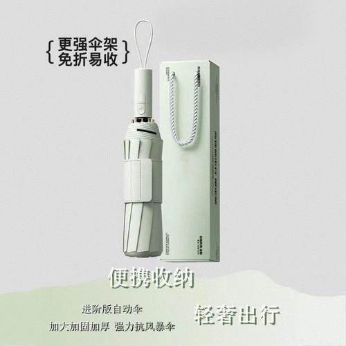 德国雨伞加大加固加厚晴雨两用折叠伞抗风自动伞学生防晒伞遮阳伞