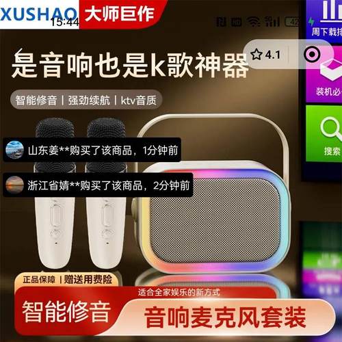 如忆家庭版KTV音响套装四合一手持蓝牙音箱唱歌麦克风一体K歌神器