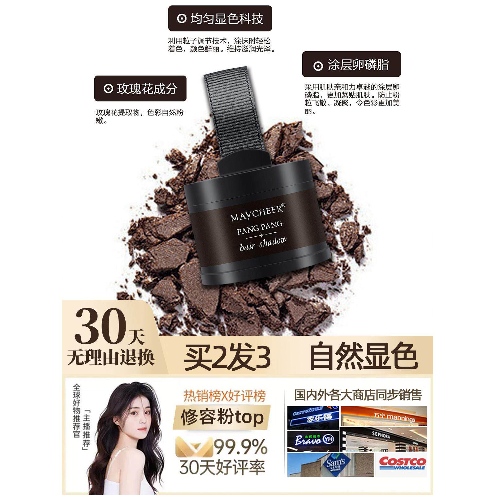 发际线修容粉填充男女遮大额头修鬓角发髻线阴影头发补正品