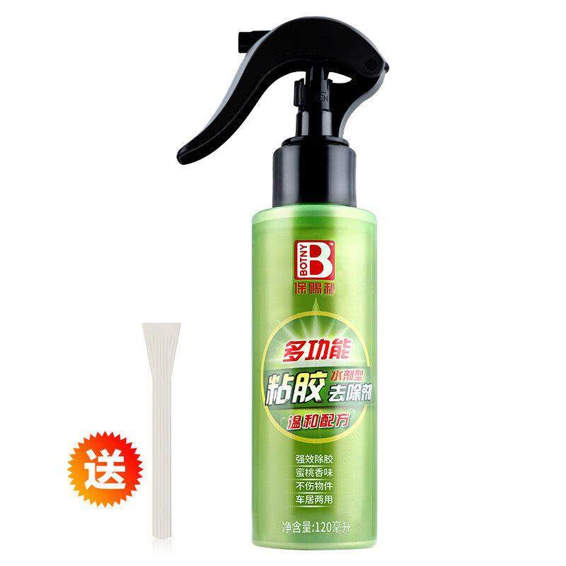 除胶剂 清洁黏胶神器汽车不干 干胶清洗剂去除剂玻璃瓷砖去胶剂12,洗护清洁剂/卫生巾/纸/香薰,家用除胶剂,淘宝优惠券,粉丝福利购,淘宝优惠卷