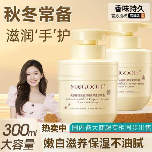 栀子花护手霜滋润保湿补水防干裂清爽不油腻持久留香女男官方正品