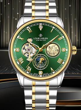 LOUIEJUELEN路易爵伦手表金麒麟机械石英表男全自动夜光防水腕表