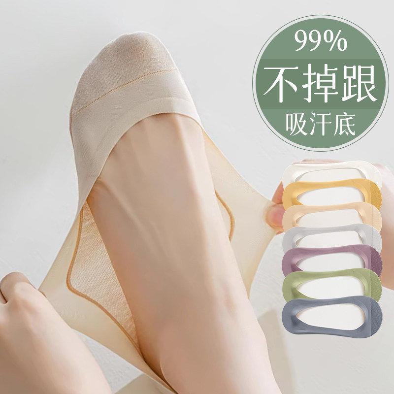 隐形袜女士夏季超薄款棉底吸汗透气不掉跟冰丝防滑浅口单鞋隐形袜